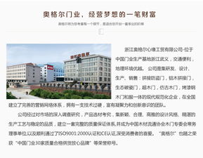 杭州奧格爾安全門(mén) 精工品質(zhì)，誠(chéng)邀加盟，共筑安防新生態(tài)