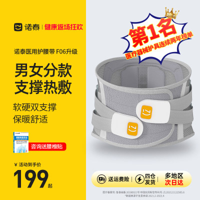 健康護具 網(wǎng)購新寵，守護現(xiàn)代生活的“隱形盔甲”